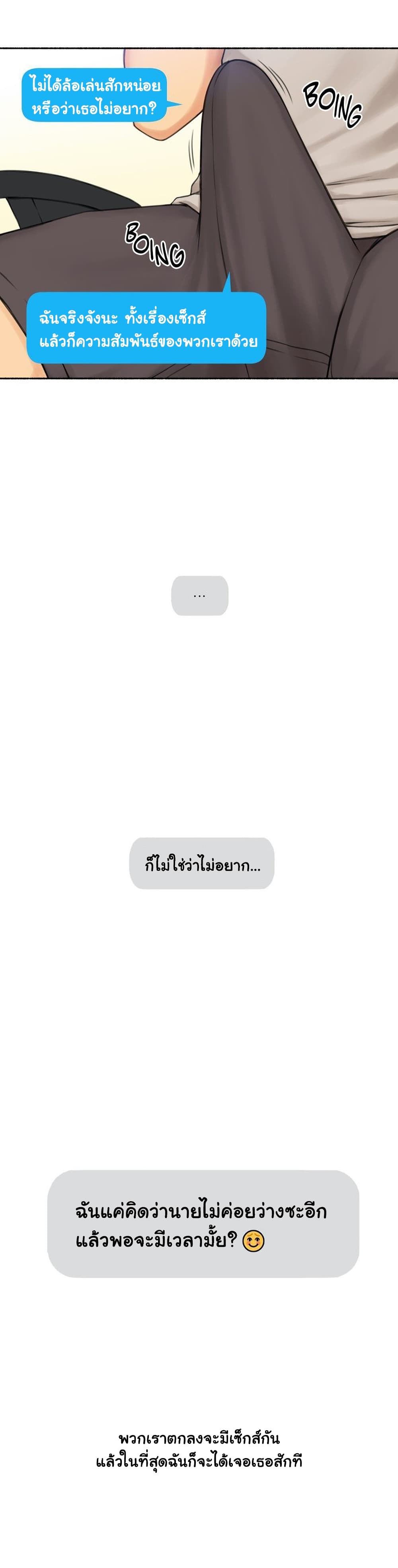 Sexual Exploits ตอนที่ 69 (14)